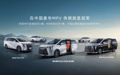 解读2025广汽业绩：传祺MPV优势持续放大，构筑全维体系实力